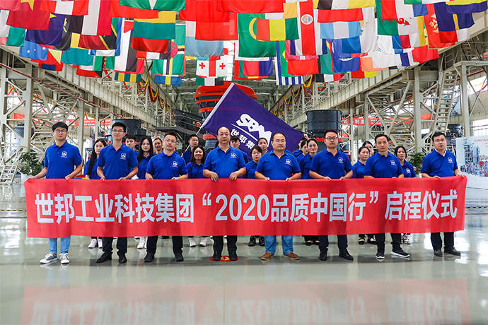 質(zhì)量萬(wàn)里行1